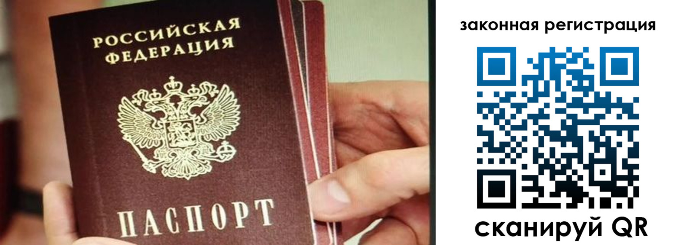 миграционный учет в Баймаке