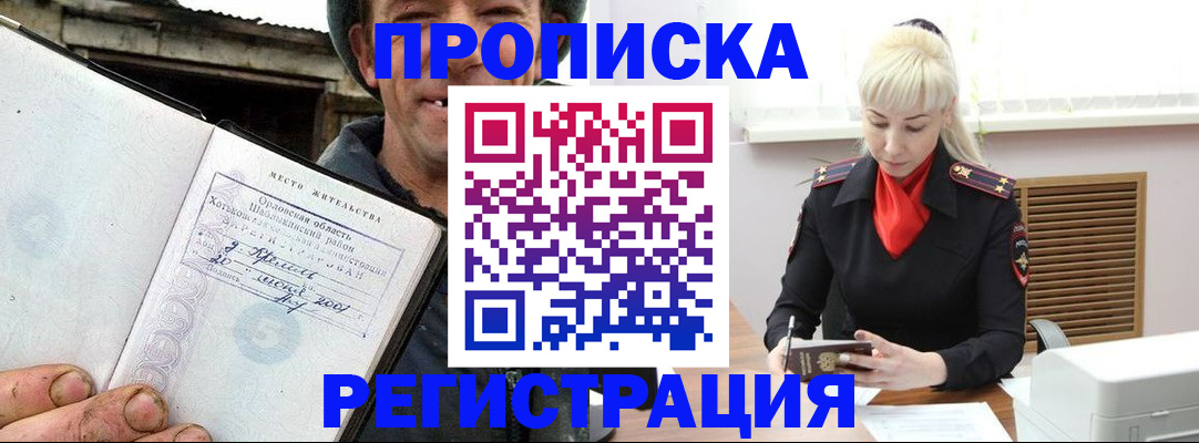 регистрация в Баймаке