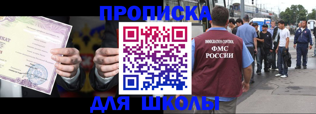 регистрация для дет. сада в Баймаке