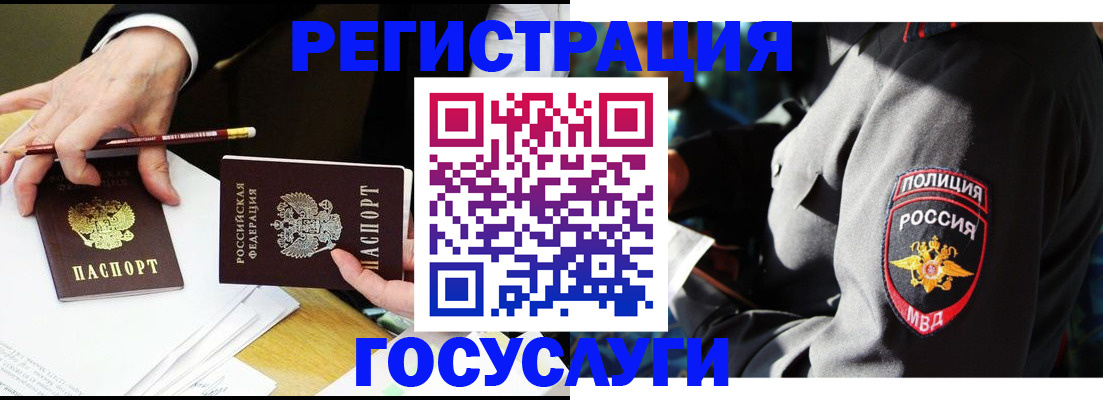 где прописаться в Баймаке