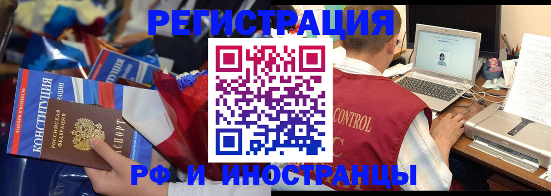 миграционный учет в Баймаке