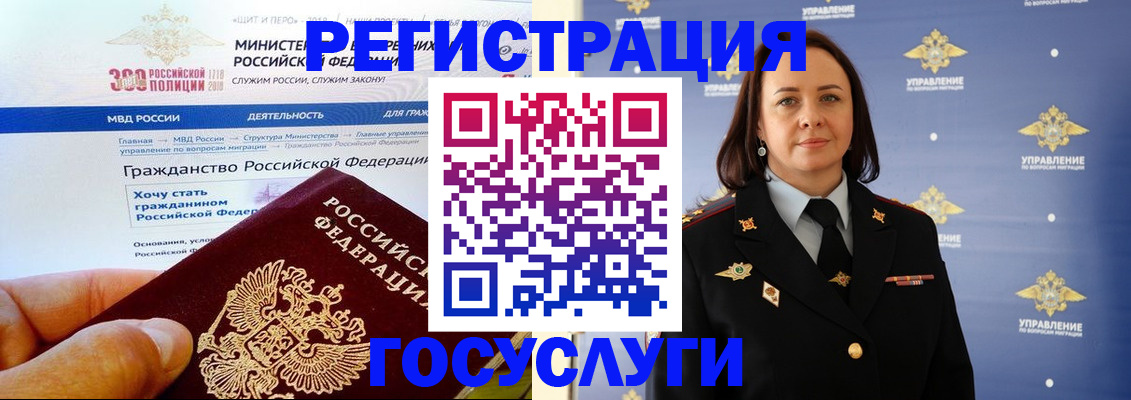 прописка для работы в Баймаке